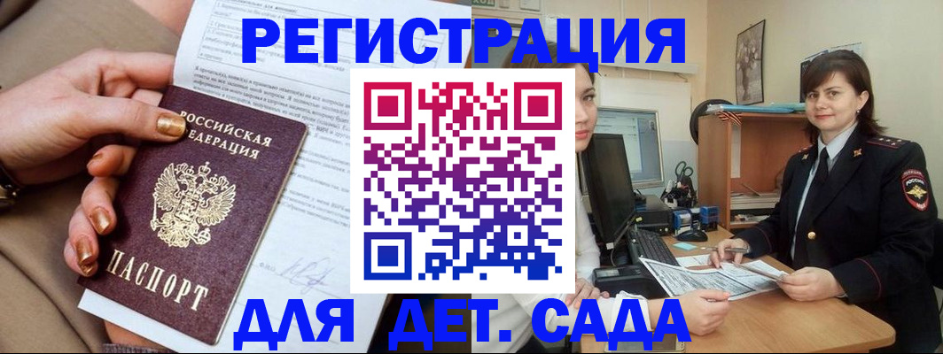 прописка для военкомата в Бугульме