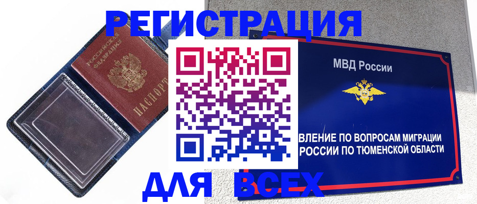 прописка гарантия в Бугульме