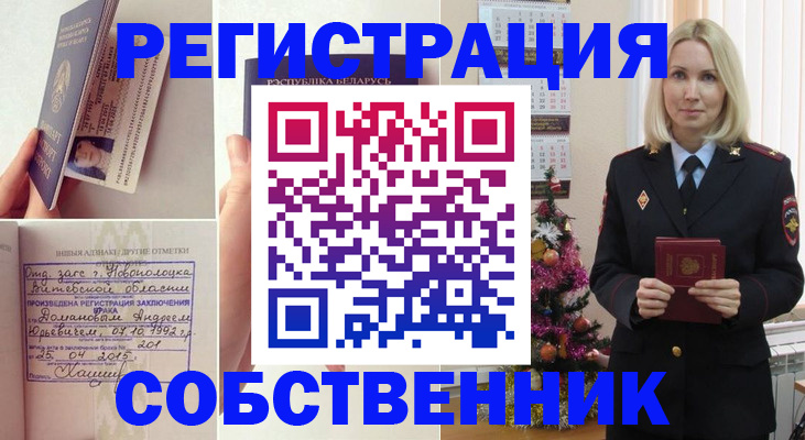 прописка для работы в Бугульме
